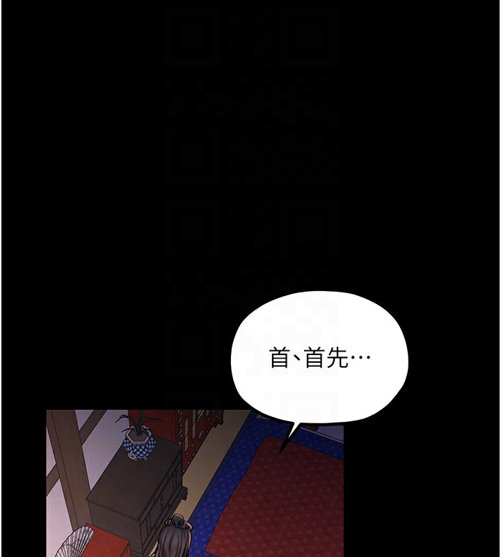 最强家丁 第2話-人妻雙腿間的巨根 韩漫图片61