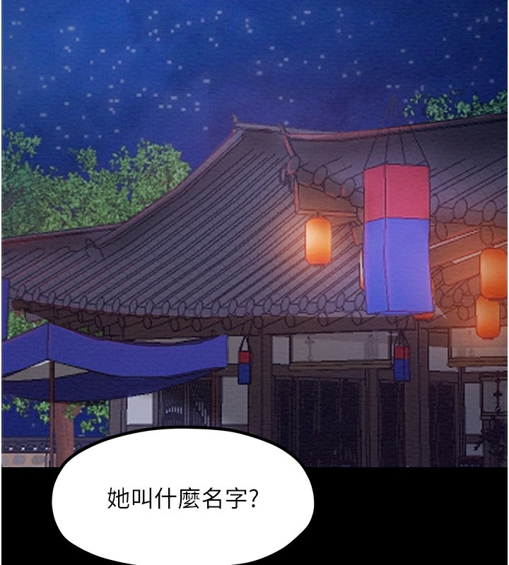 最强家丁 第2話-人妻雙腿間的巨根 韩漫图片22