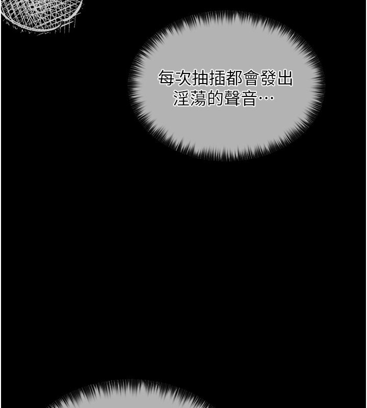 最强家丁 第2話-人妻雙腿間的巨根 韩漫图片126