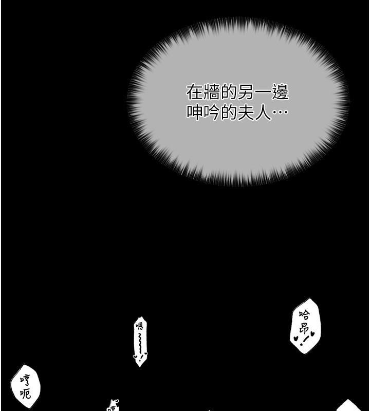最强家丁 第2話-人妻雙腿間的巨根 韩漫图片200