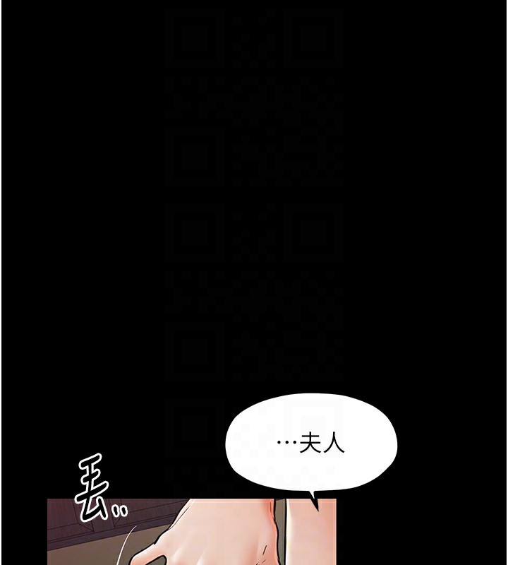 最强家丁 第2話-人妻雙腿間的巨根 韩漫图片81
