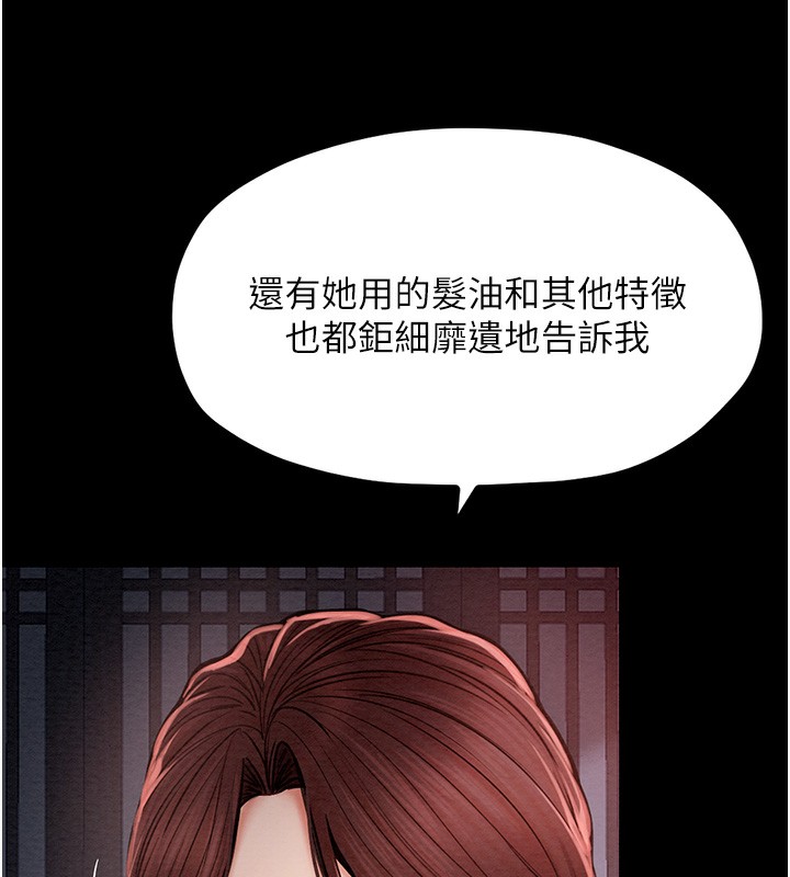 最强家丁 第2話-人妻雙腿間的巨根 韩漫图片26