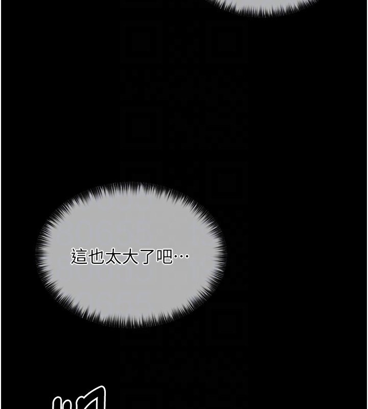 最强家丁 第2話-人妻雙腿間的巨根 韩漫图片75