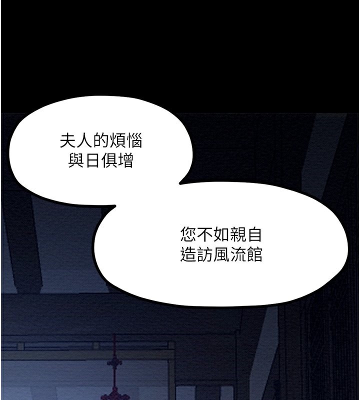 最强家丁 第2話-人妻雙腿間的巨根 韩漫图片30