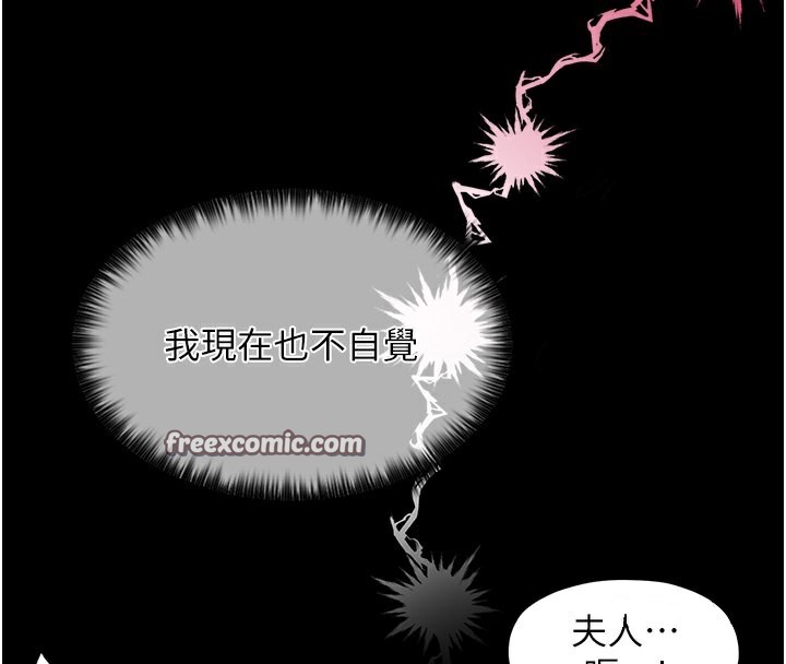 最强家丁 第2話-人妻雙腿間的巨根 韩漫图片146