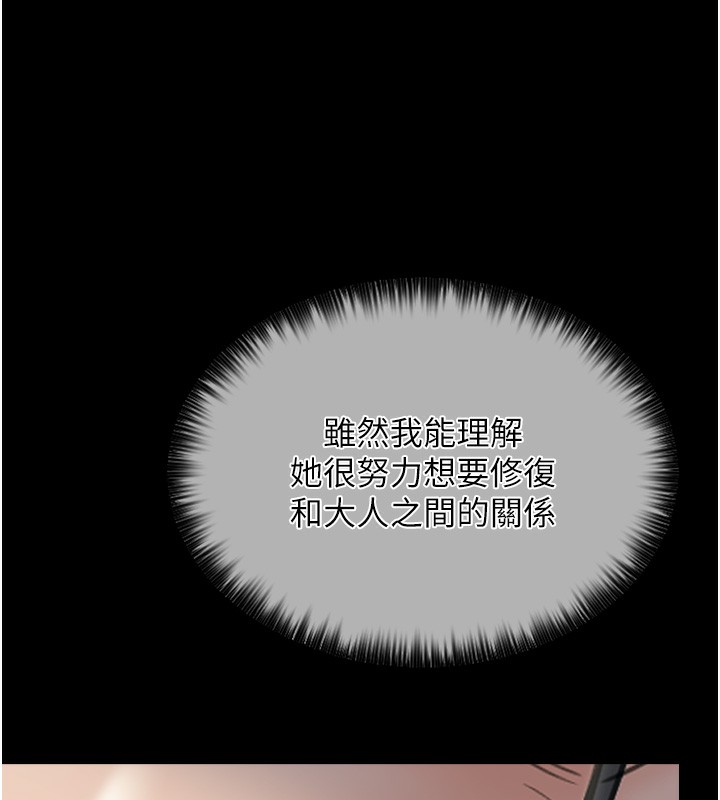 最强家丁 第2話-人妻雙腿間的巨根 韩漫图片44