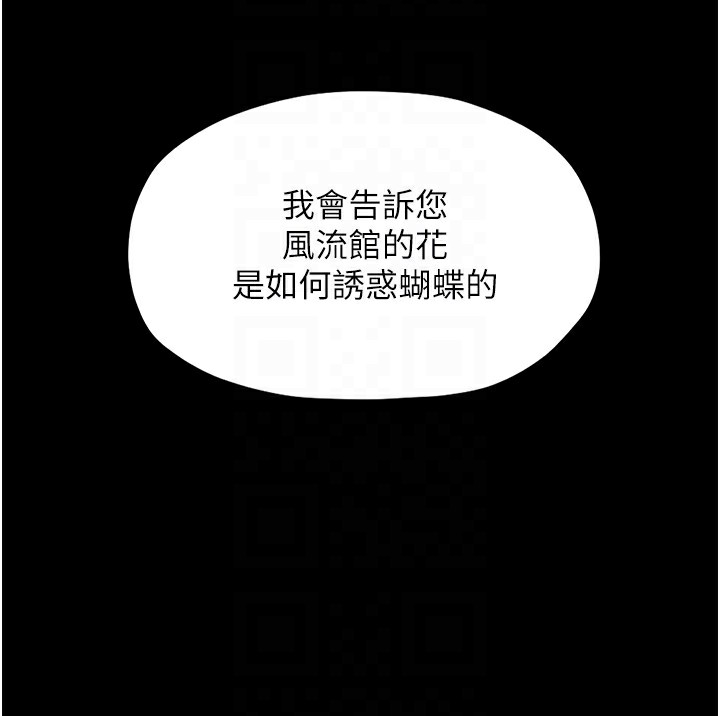 最强家丁 第2話-人妻雙腿間的巨根 韩漫图片33