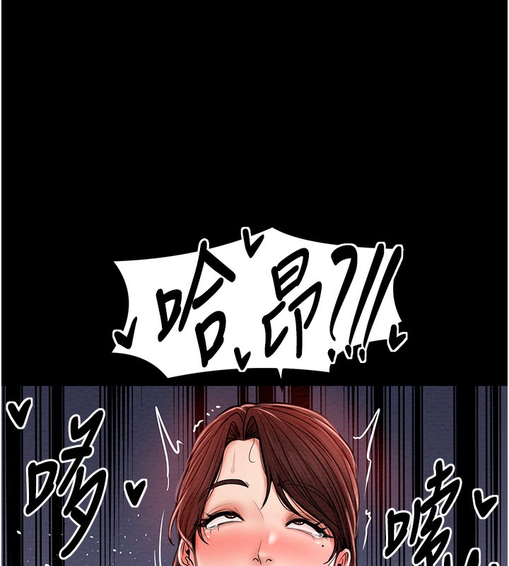最强家丁 第2話-人妻雙腿間的巨根 韩漫图片92