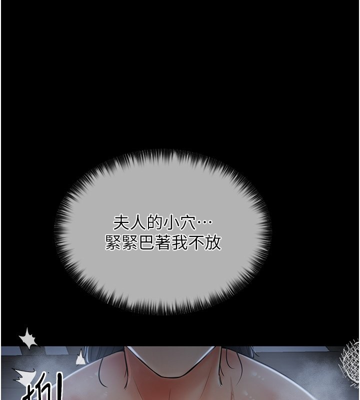 最强家丁 第2話-人妻雙腿間的巨根 韩漫图片124