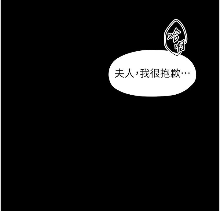 最强家丁 第2話-人妻雙腿間的巨根 韩漫图片164