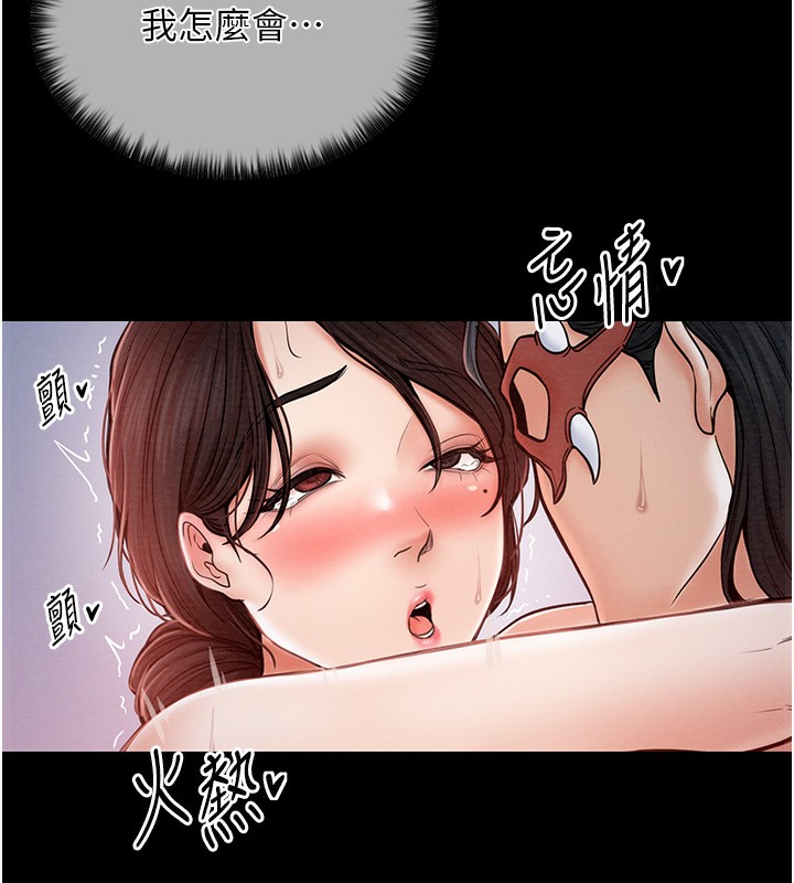 最强家丁 第2話-人妻雙腿間的巨根 韩漫图片180