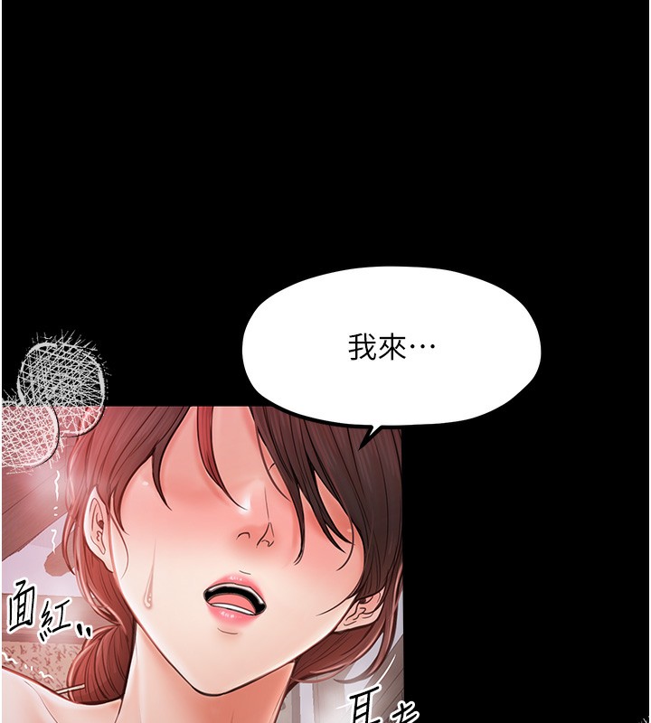 最强家丁 第2話-人妻雙腿間的巨根 韩漫图片132