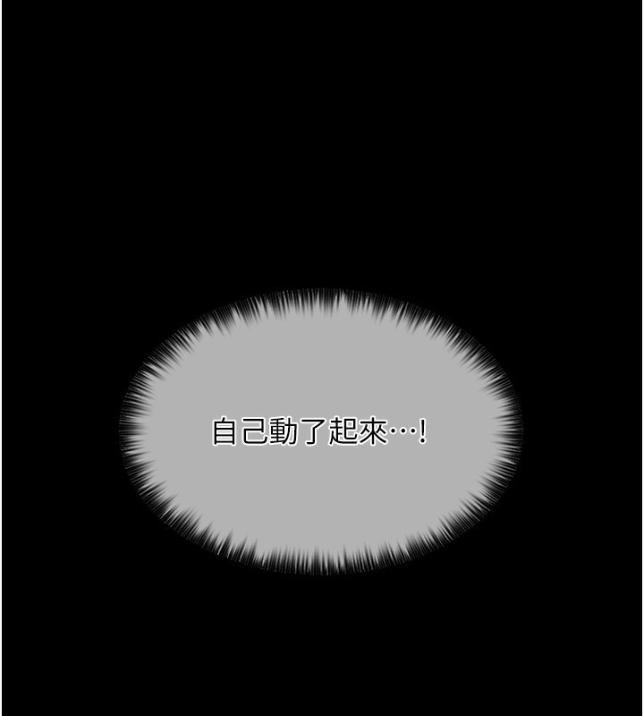 最强家丁 第2話-人妻雙腿間的巨根 韩漫图片148