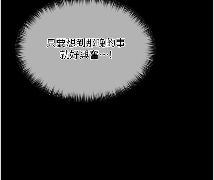 最强家丁 第2話-人妻雙腿間的巨根 韩漫图片57