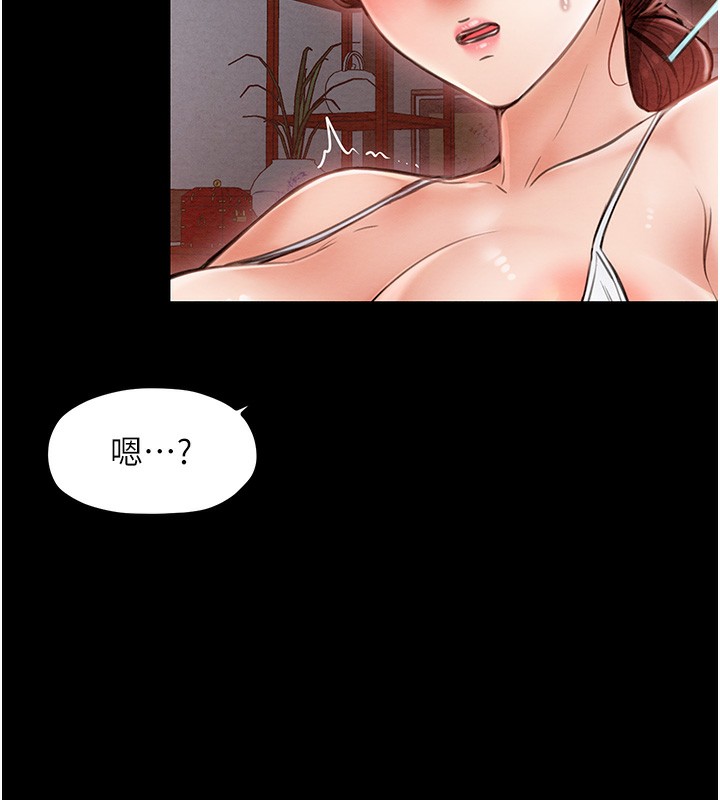 最强家丁 第2話-人妻雙腿間的巨根 韩漫图片59