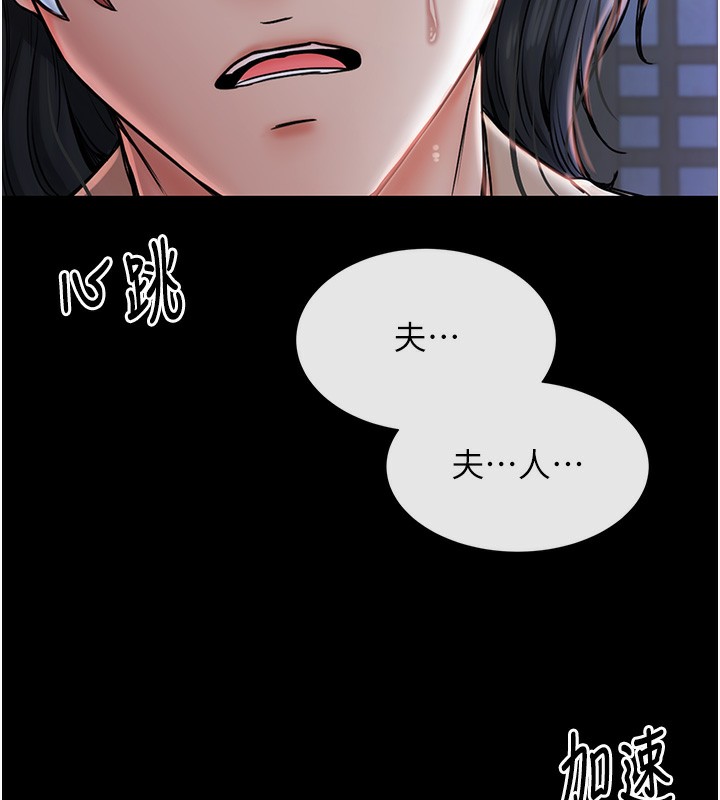 最强家丁 第2話-人妻雙腿間的巨根 韩漫图片5