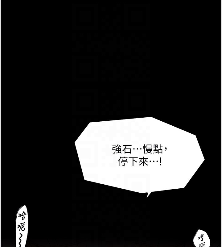 最强家丁 第2話-人妻雙腿間的巨根 韩漫图片109