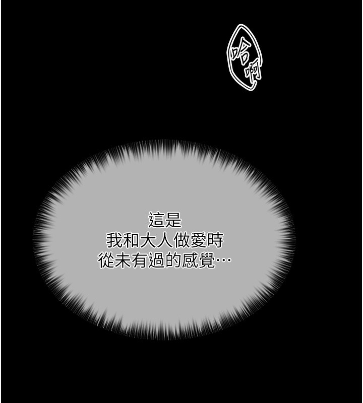 最强家丁 第2話-人妻雙腿間的巨根 韩漫图片162