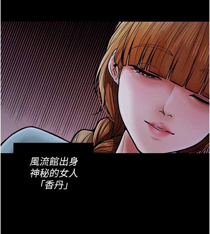 最强家丁 第2話-人妻雙腿間的巨根 韩漫图片29