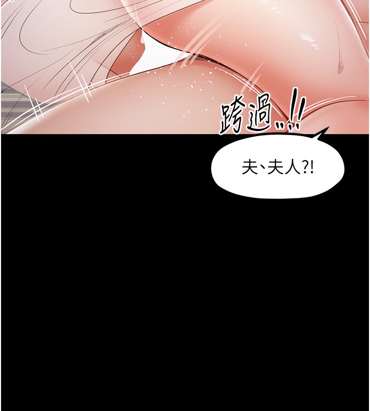 最强家丁 第2話-人妻雙腿間的巨根 韩漫图片131