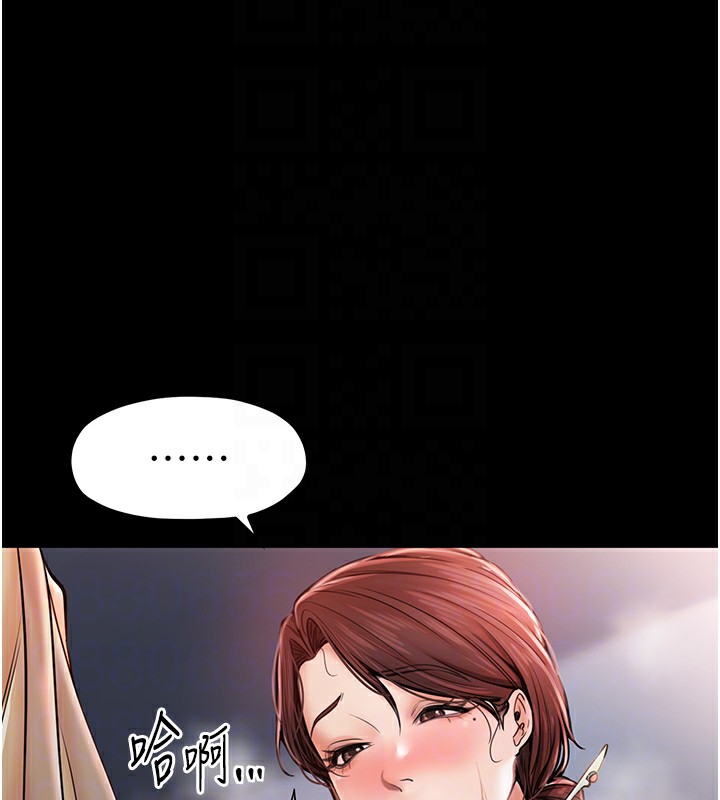 最强家丁 第2話-人妻雙腿間的巨根 韩漫图片63
