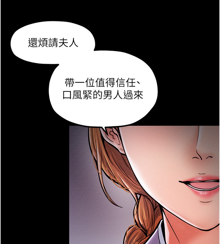 最强家丁 第2話-人妻雙腿間的巨根 韩漫图片38