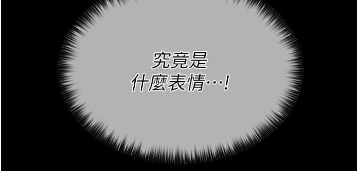 最强家丁 第2話-人妻雙腿間的巨根 韩漫图片203