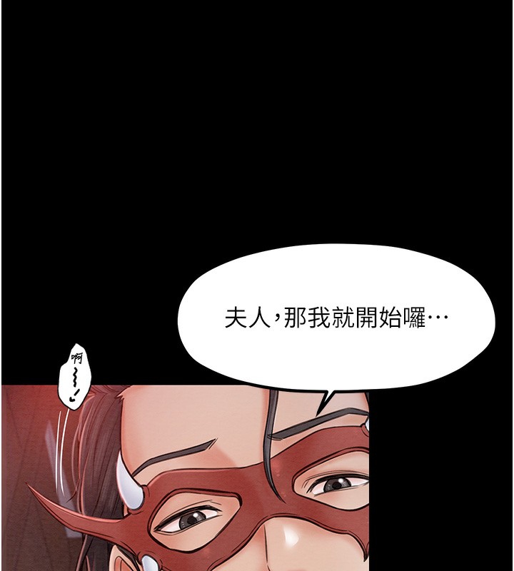 最强家丁 第2話-人妻雙腿間的巨根 韩漫图片175