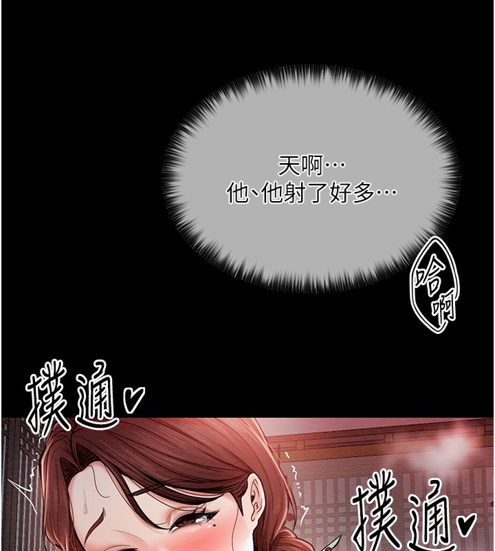 最强家丁 第2話-人妻雙腿間的巨根 韩漫图片160