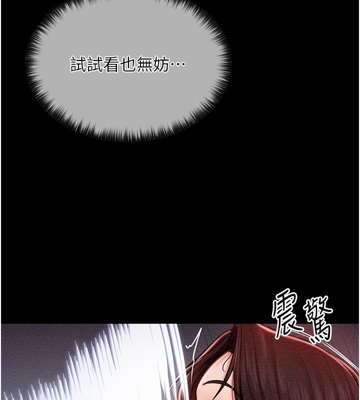 最强家丁 第2話-人妻雙腿間的巨根 韩漫图片71