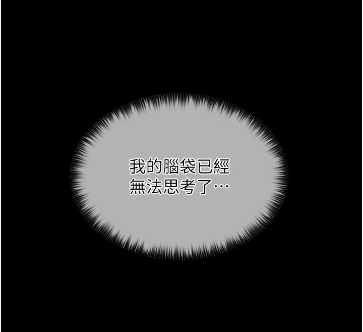 最强家丁 第2話-人妻雙腿間的巨根 韩漫图片186