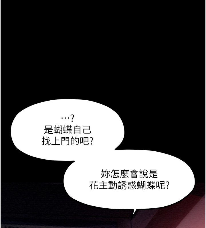 最强家丁 第2話-人妻雙腿間的巨根 韩漫图片34