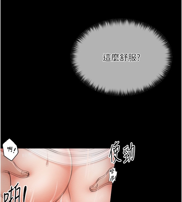 最强家丁 第2話-人妻雙腿間的巨根 韩漫图片181