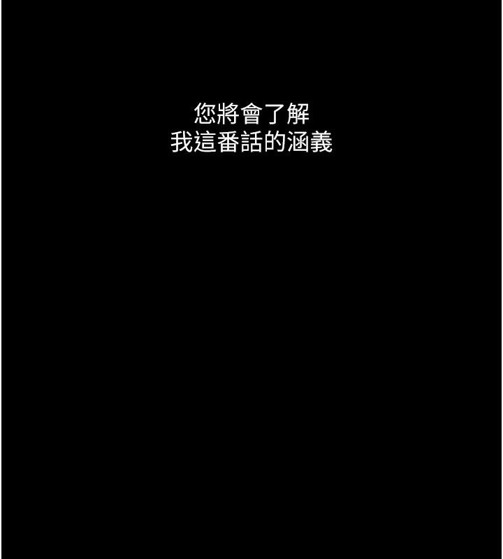 最强家丁 第2話-人妻雙腿間的巨根 韩漫图片40