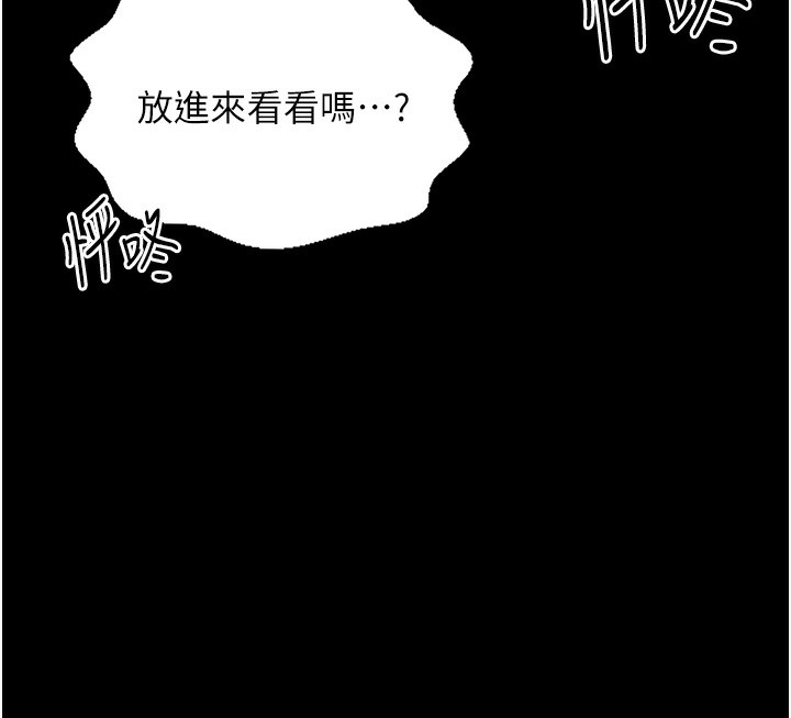 最强家丁 第2話-人妻雙腿間的巨根 韩漫图片80