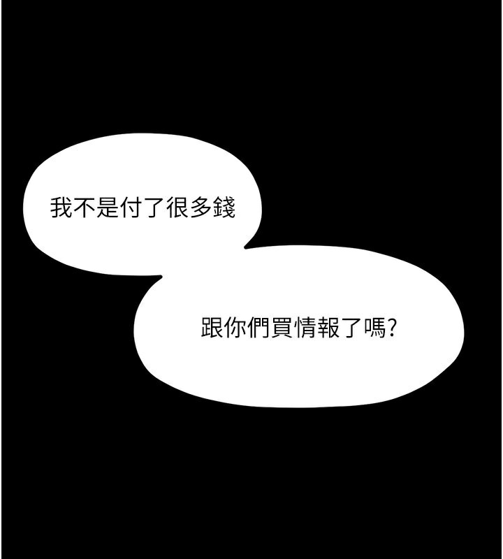 最强家丁 第2話-人妻雙腿間的巨根 韩漫图片28