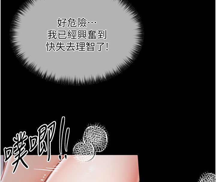 最强家丁 第2話-人妻雙腿間的巨根 韩漫图片127