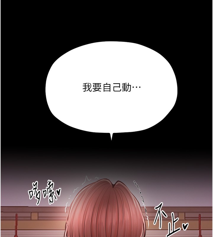 最强家丁 第2話-人妻雙腿間的巨根 韩漫图片135