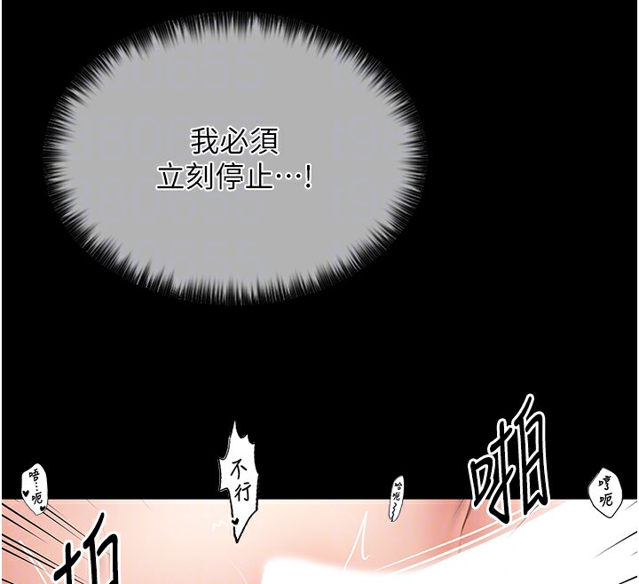 最强家丁 第2話-人妻雙腿間的巨根 韩漫图片112