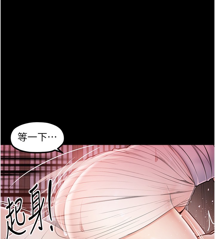最强家丁 第2話-人妻雙腿間的巨根 韩漫图片130