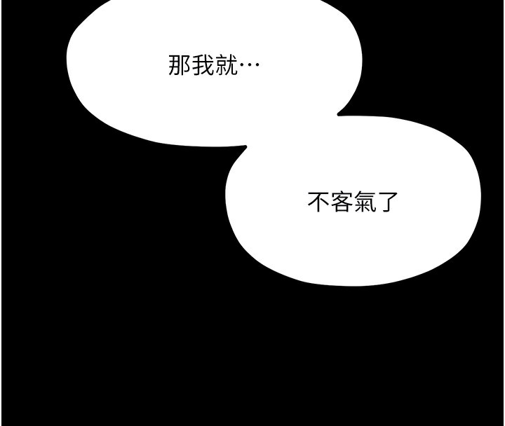 最强家丁 第2話-人妻雙腿間的巨根 韩漫图片84