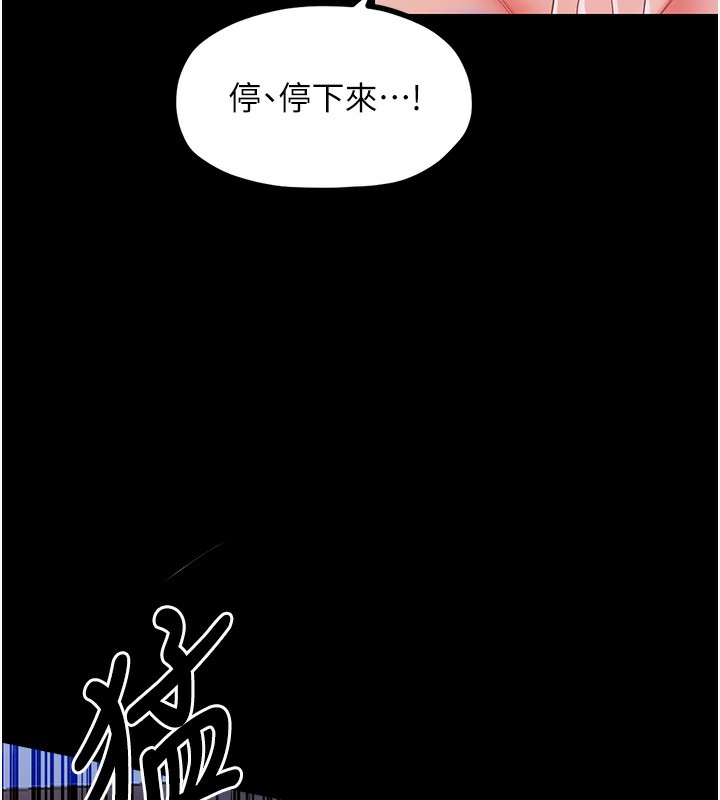 最强家丁 第2話-人妻雙腿間的巨根 韩漫图片105