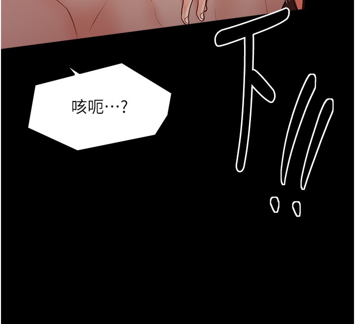 最强家丁 第2話-人妻雙腿間的巨根 韩漫图片141