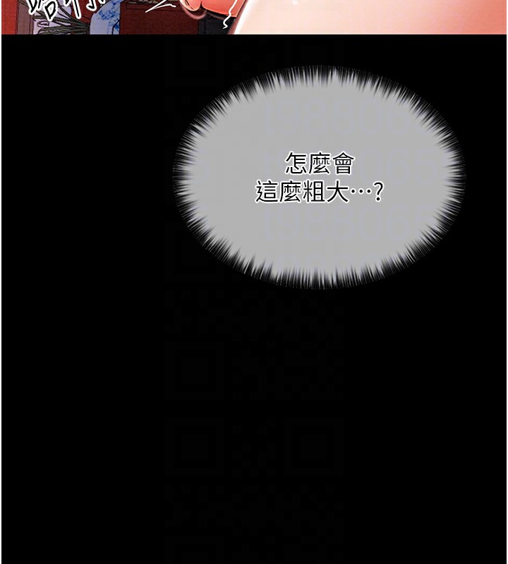 最强家丁 第2話-人妻雙腿間的巨根 韩漫图片97