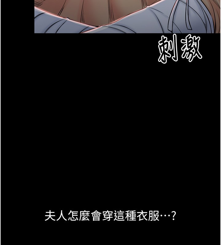最强家丁 第2話-人妻雙腿間的巨根 韩漫图片11