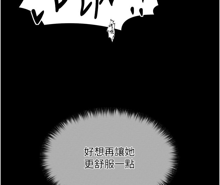 最强家丁 第3話-好想再被你蹂躪 韩漫图片117