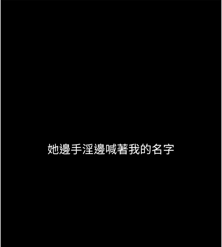 最强家丁 第3話-好想再被你蹂躪 韩漫图片173