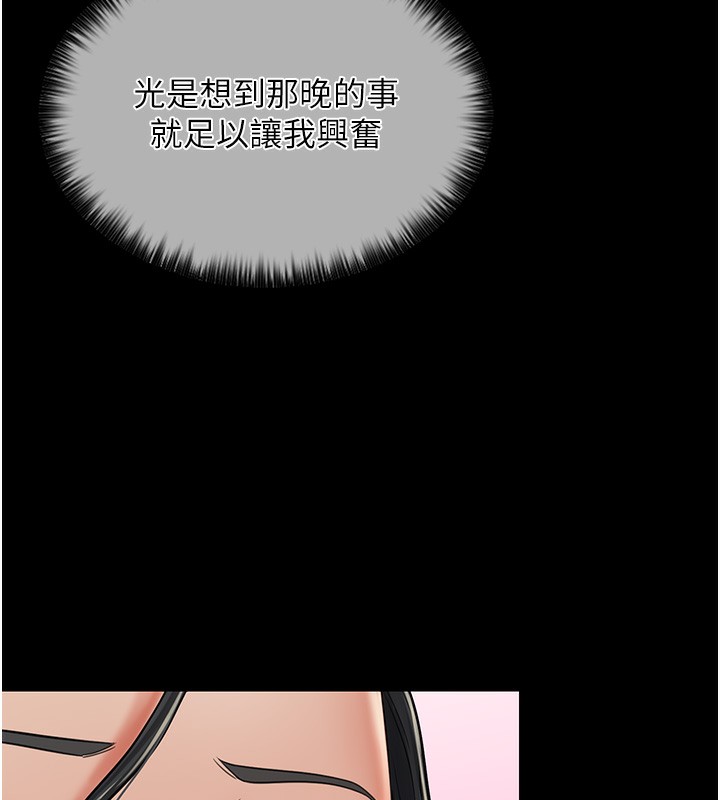 最强家丁 第3話-好想再被你蹂躪 韩漫图片161