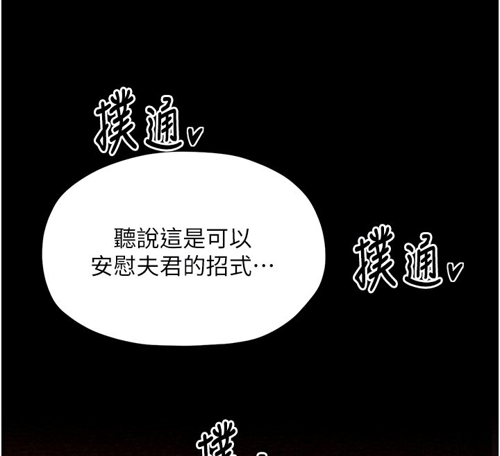 最强家丁 第3話-好想再被你蹂躪 韩漫图片36