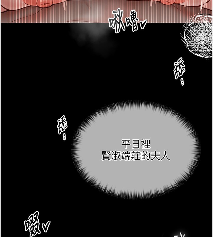 最强家丁 第3話-好想再被你蹂躪 韩漫图片89